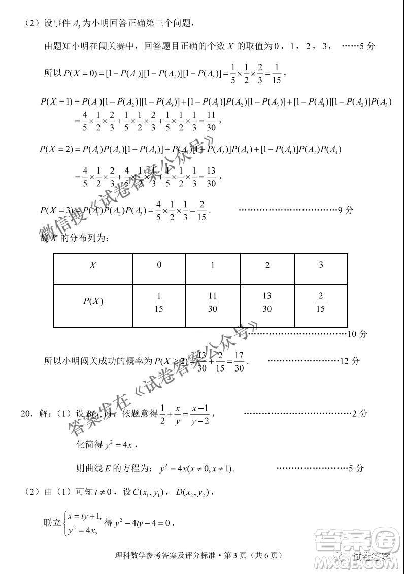 昆明市2021屆三診一模高三復(fù)習(xí)教學(xué)質(zhì)量檢測理科數(shù)學(xué)試題及答案