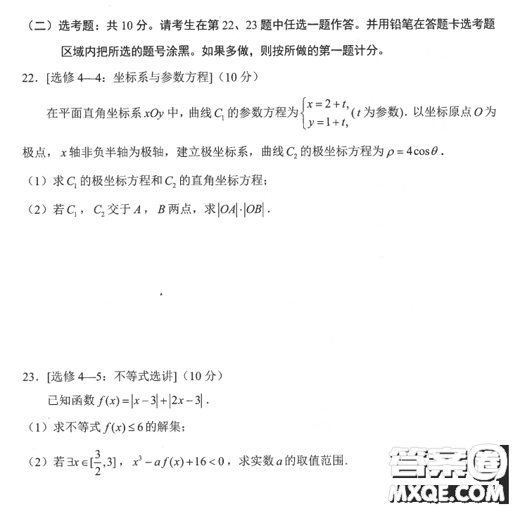 昆明市2021屆三診一模高三復(fù)習(xí)教學(xué)質(zhì)量檢測(cè)文科數(shù)學(xué)試題及答案