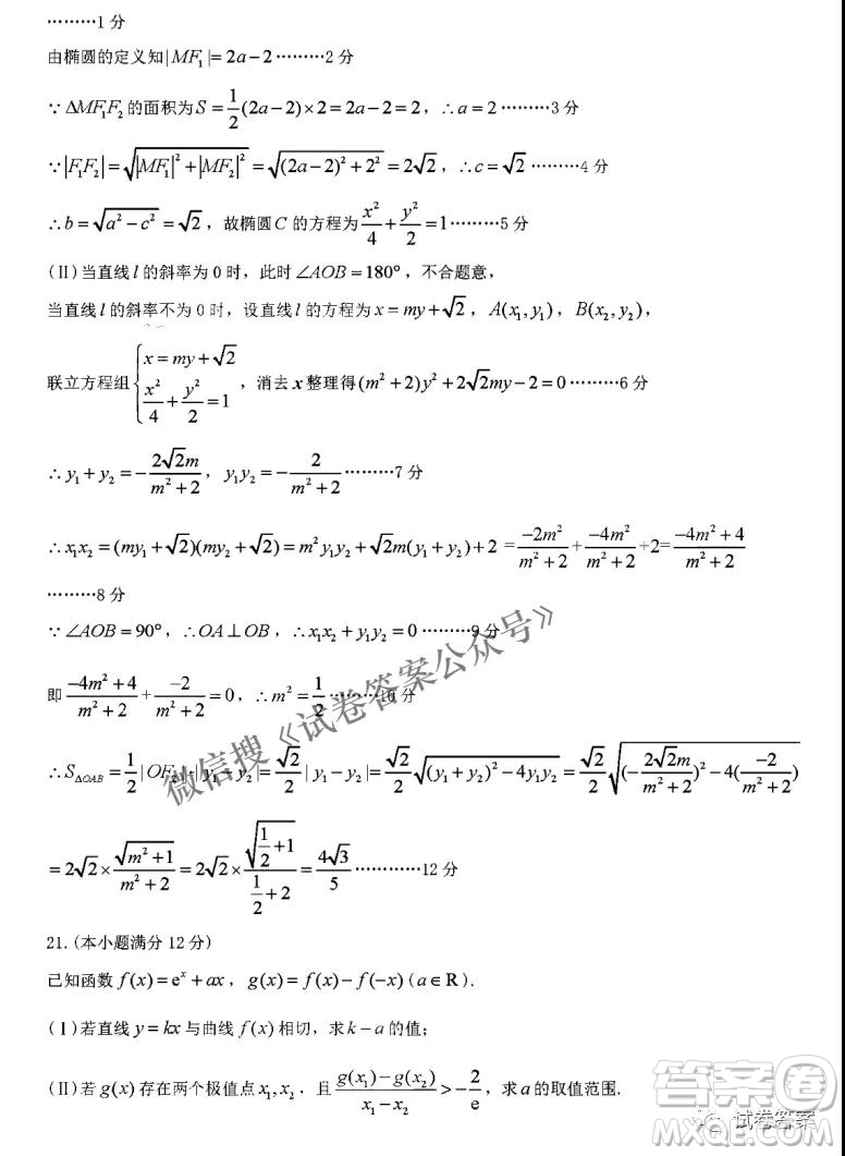 九江市2021年第二次高考模擬統(tǒng)一考試文科數(shù)學(xué)試題及答案