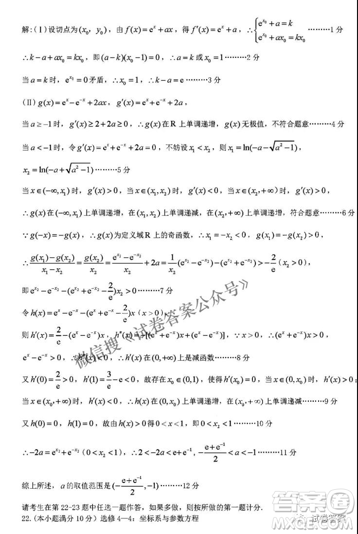 九江市2021年第二次高考模擬統(tǒng)一考試文科數(shù)學(xué)試題及答案