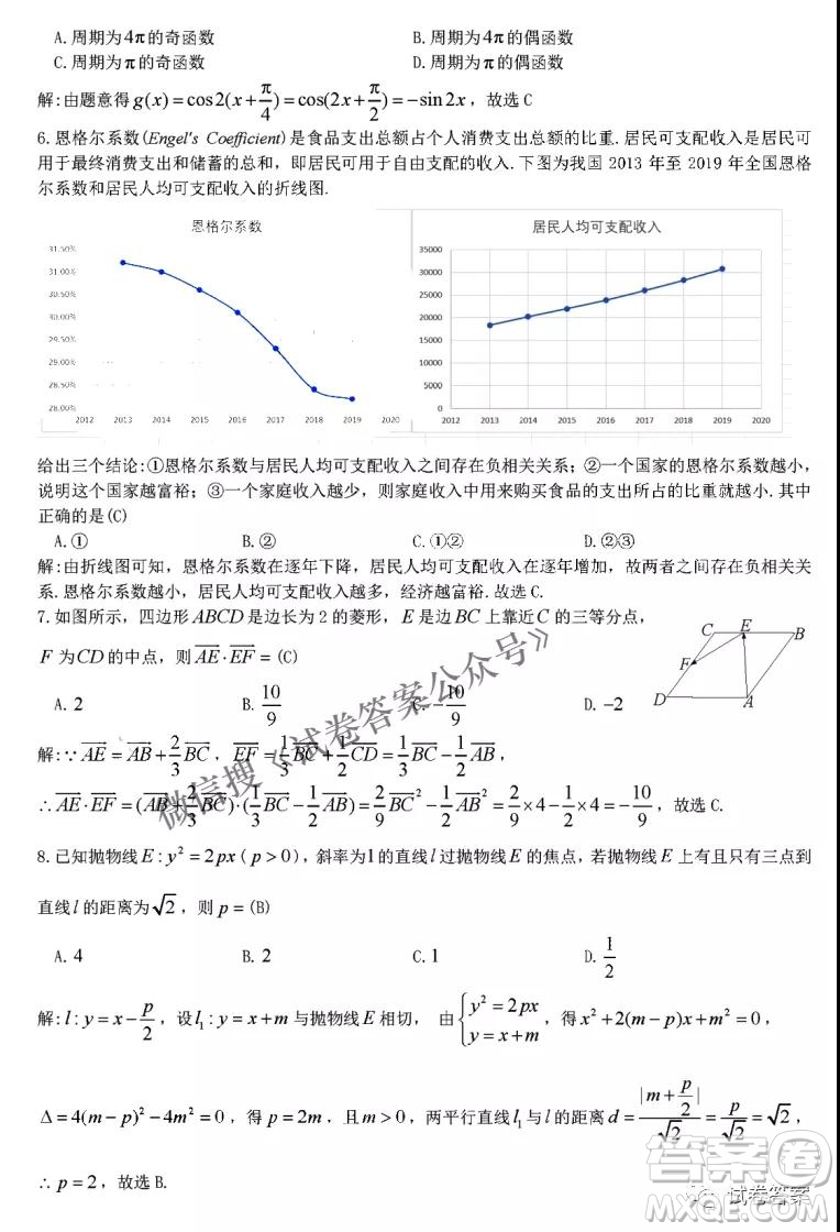 九江市2021年第二次高考模擬統(tǒng)一考試理科數(shù)學(xué)試題及答案