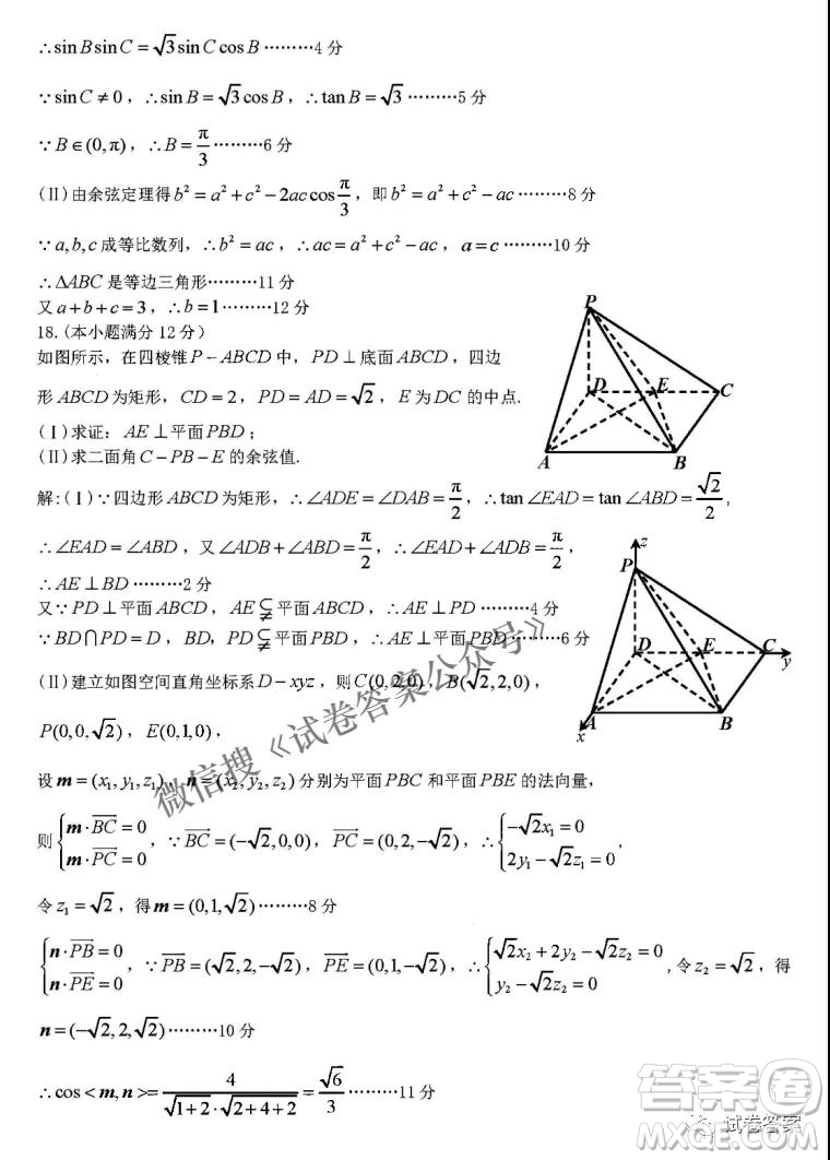 九江市2021年第二次高考模擬統(tǒng)一考試理科數(shù)學(xué)試題及答案