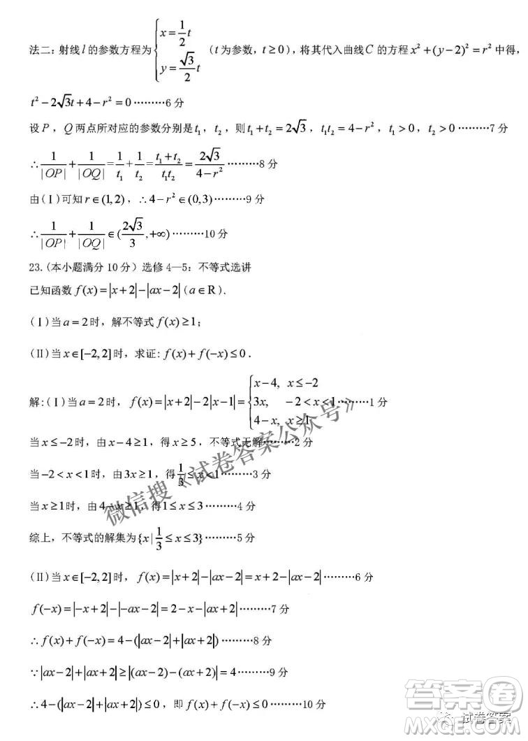 九江市2021年第二次高考模擬統(tǒng)一考試理科數(shù)學(xué)試題及答案