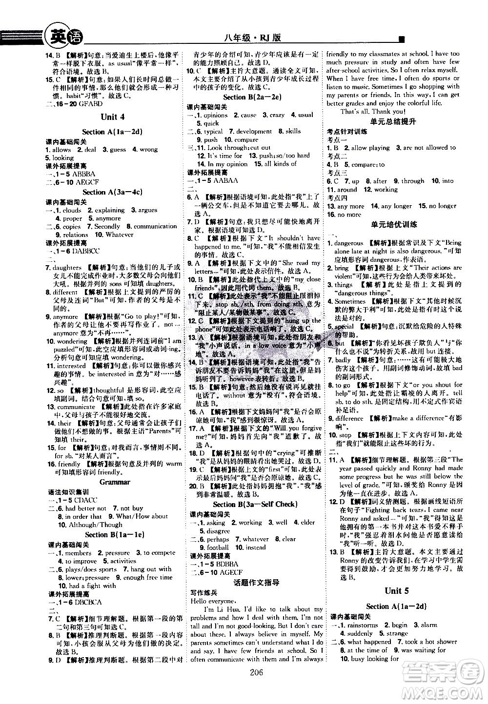 江西美術(shù)出版社2021學(xué)海風(fēng)暴英語(yǔ)八年級(jí)下冊(cè)RJ人教版答案