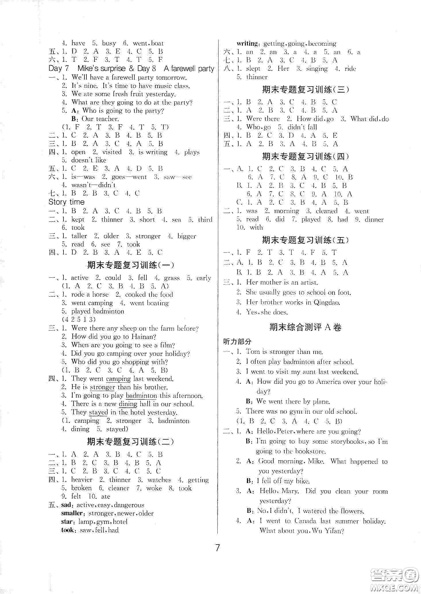 江蘇人民出版社2021春雨教育課時(shí)訓(xùn)練六年級(jí)英語(yǔ)下冊(cè)三年級(jí)起點(diǎn)人教PEP版答案