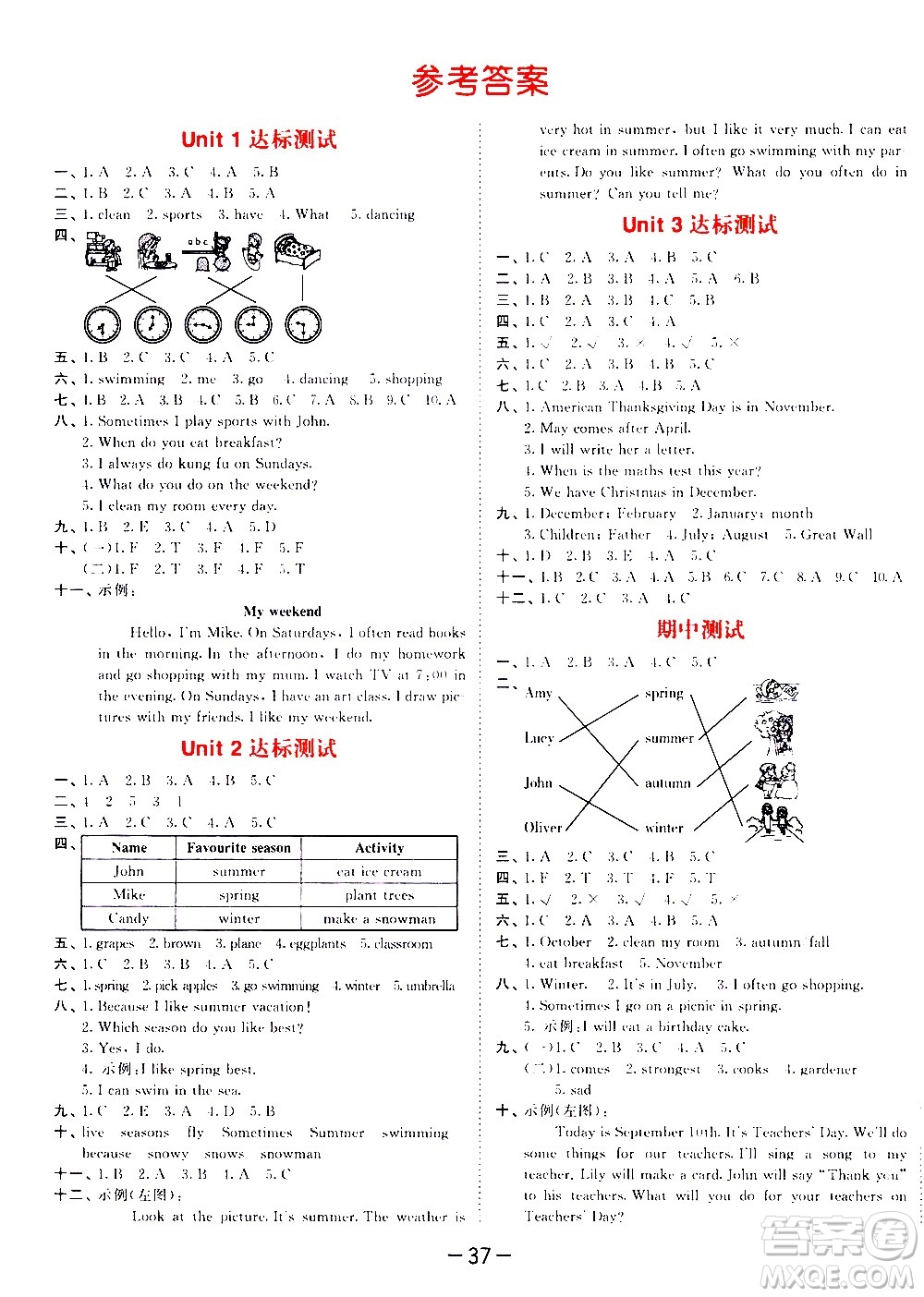 教育科學(xué)出版社2021春季53天天練測評卷小學(xué)英語五年級下冊RP人教版答案