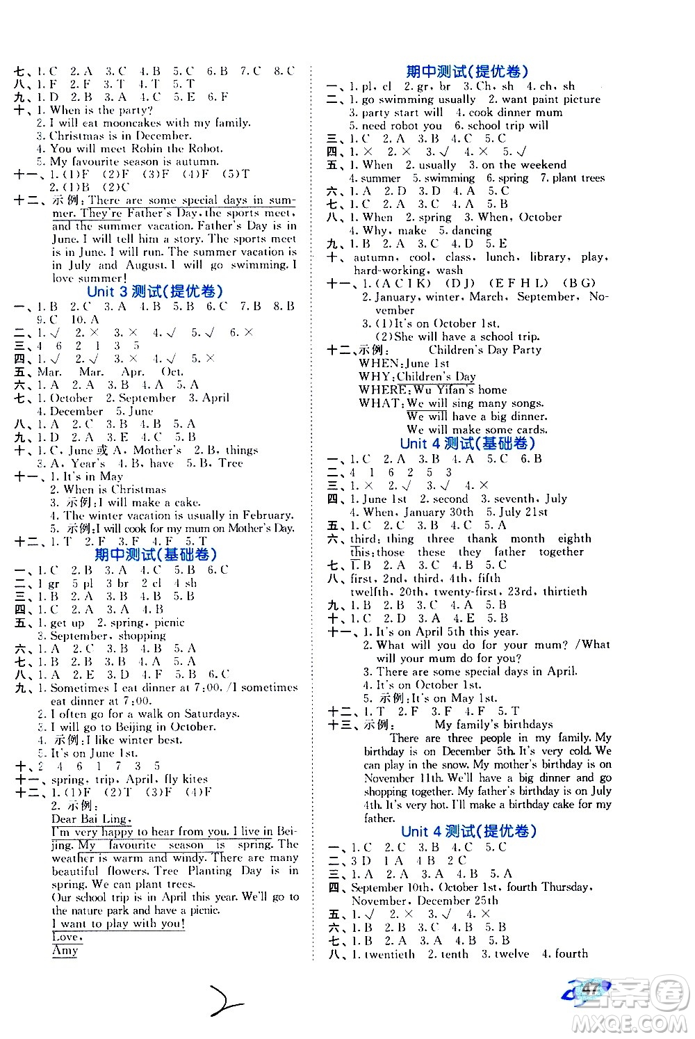 西安出版社2021春季53全優(yōu)卷小學英語五年級下冊RP人教版答案