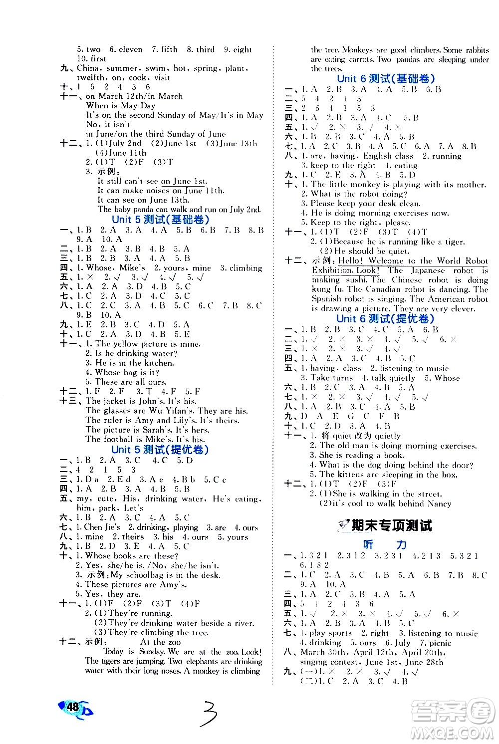 西安出版社2021春季53全優(yōu)卷小學英語五年級下冊RP人教版答案