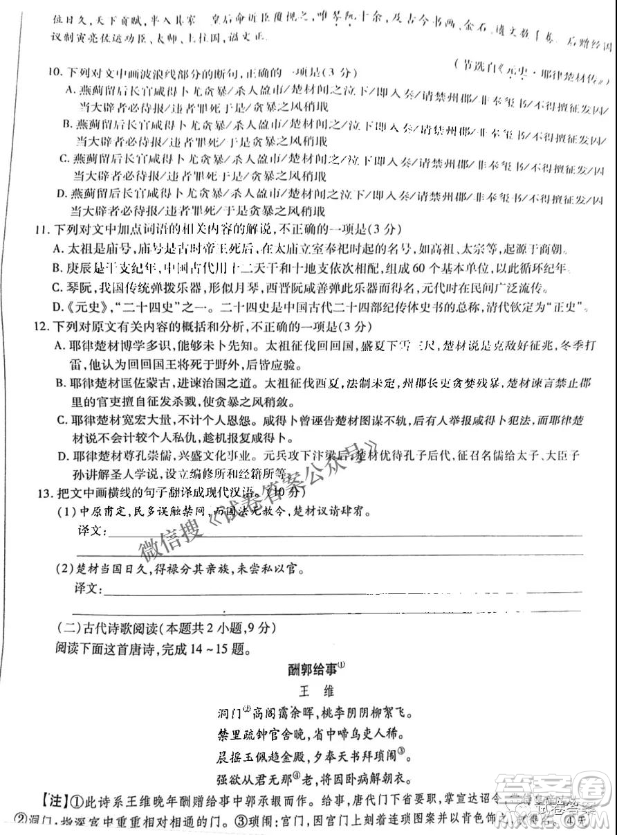 2021年安徽省示范高中皖北協(xié)作校第23屆高三聯(lián)考語文試題及答案