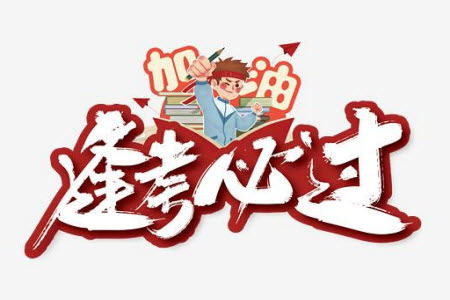 2021年安徽省示范高中皖北協(xié)作校第23屆高三聯(lián)考語文試題及答案