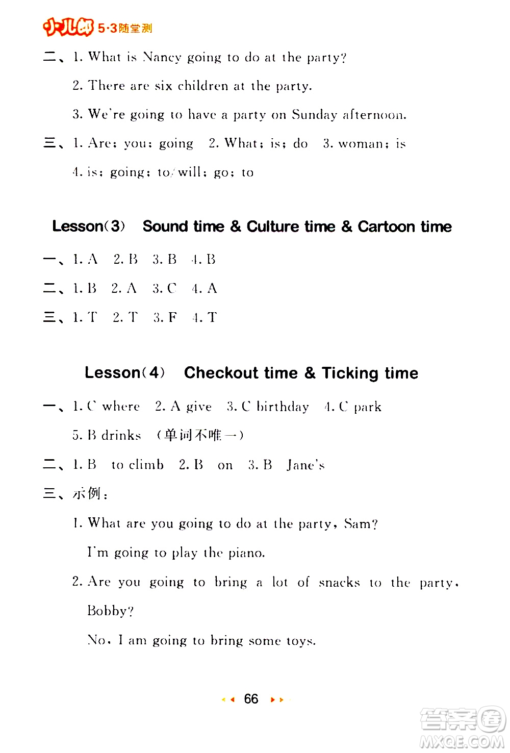 教育科學(xué)出版社2021春季53隨堂測(cè)小學(xué)英語六年級(jí)下冊(cè)YL譯林版答案