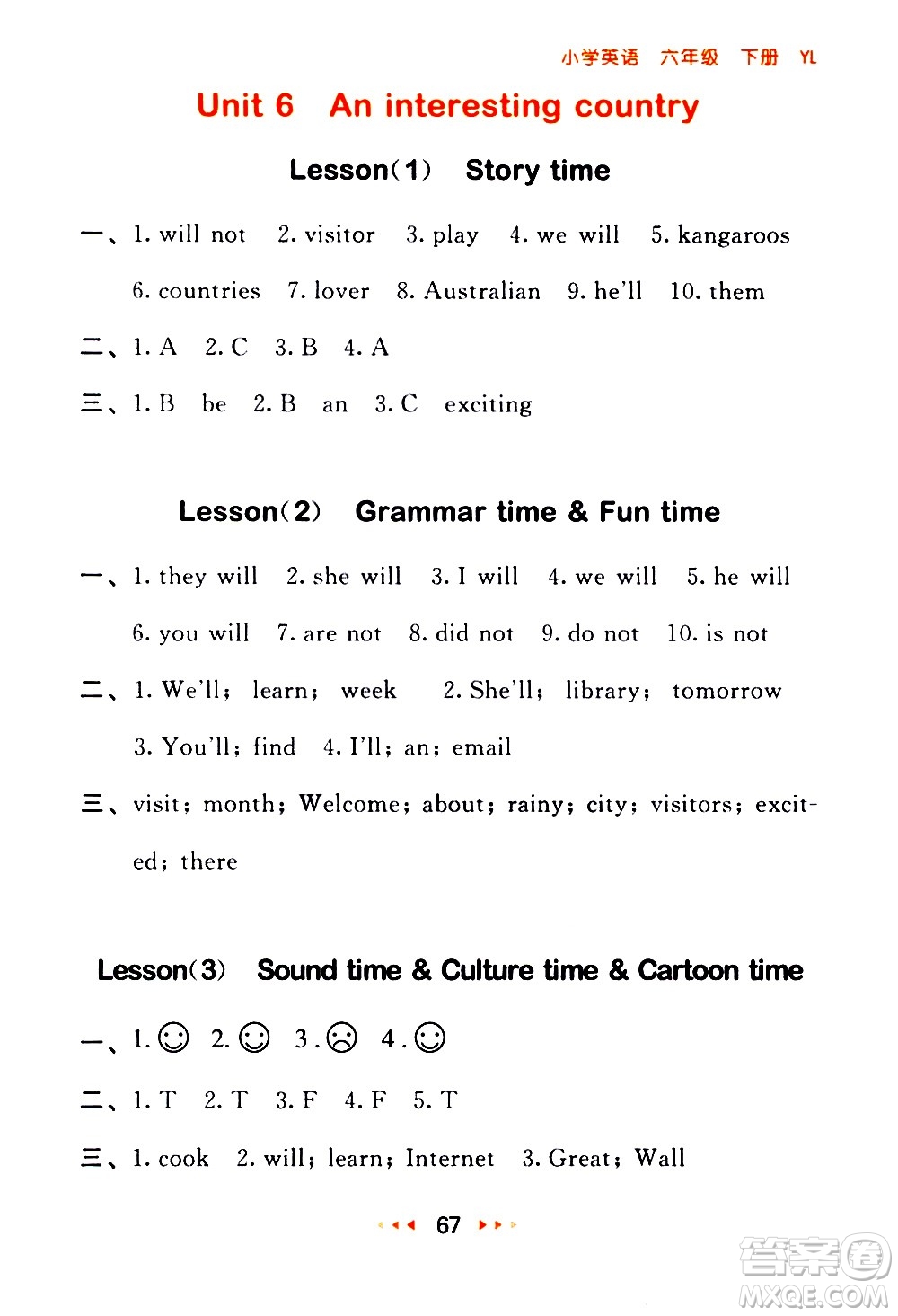 教育科學(xué)出版社2021春季53隨堂測(cè)小學(xué)英語六年級(jí)下冊(cè)YL譯林版答案