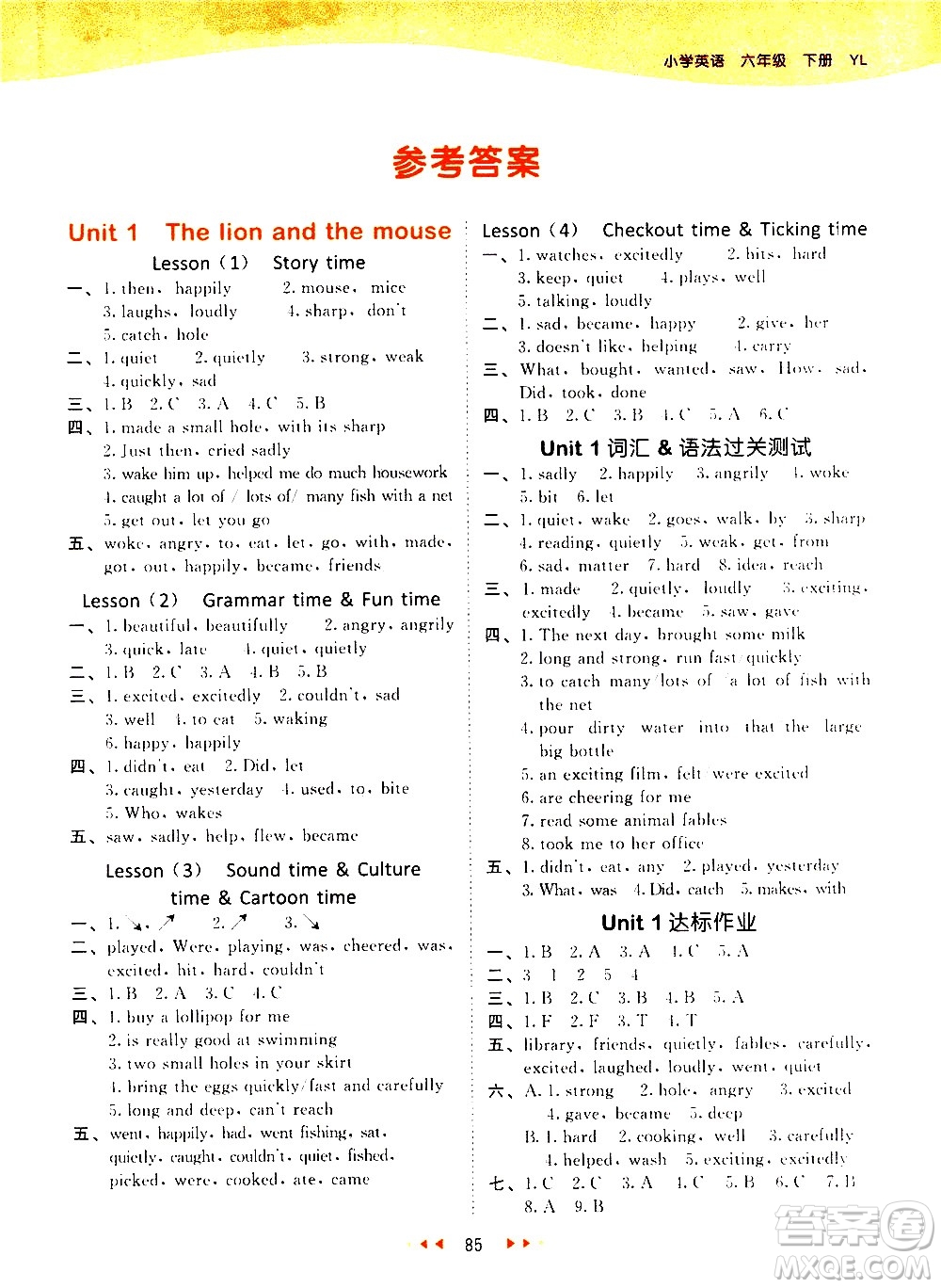 教育科學出版社2021春季53天天練小學英語六年級下冊YL譯林版答案