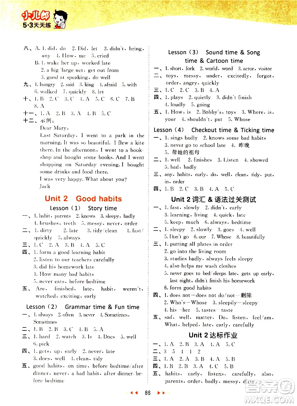 教育科學出版社2021春季53天天練小學英語六年級下冊YL譯林版答案