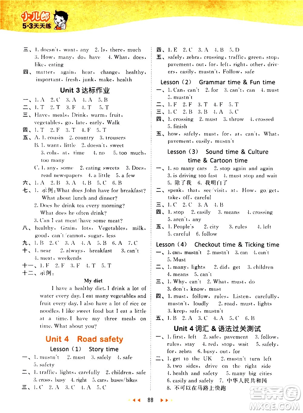 教育科學出版社2021春季53天天練小學英語六年級下冊YL譯林版答案