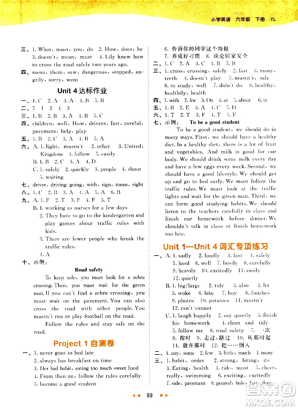 教育科學出版社2021春季53天天練小學英語六年級下冊YL譯林版答案