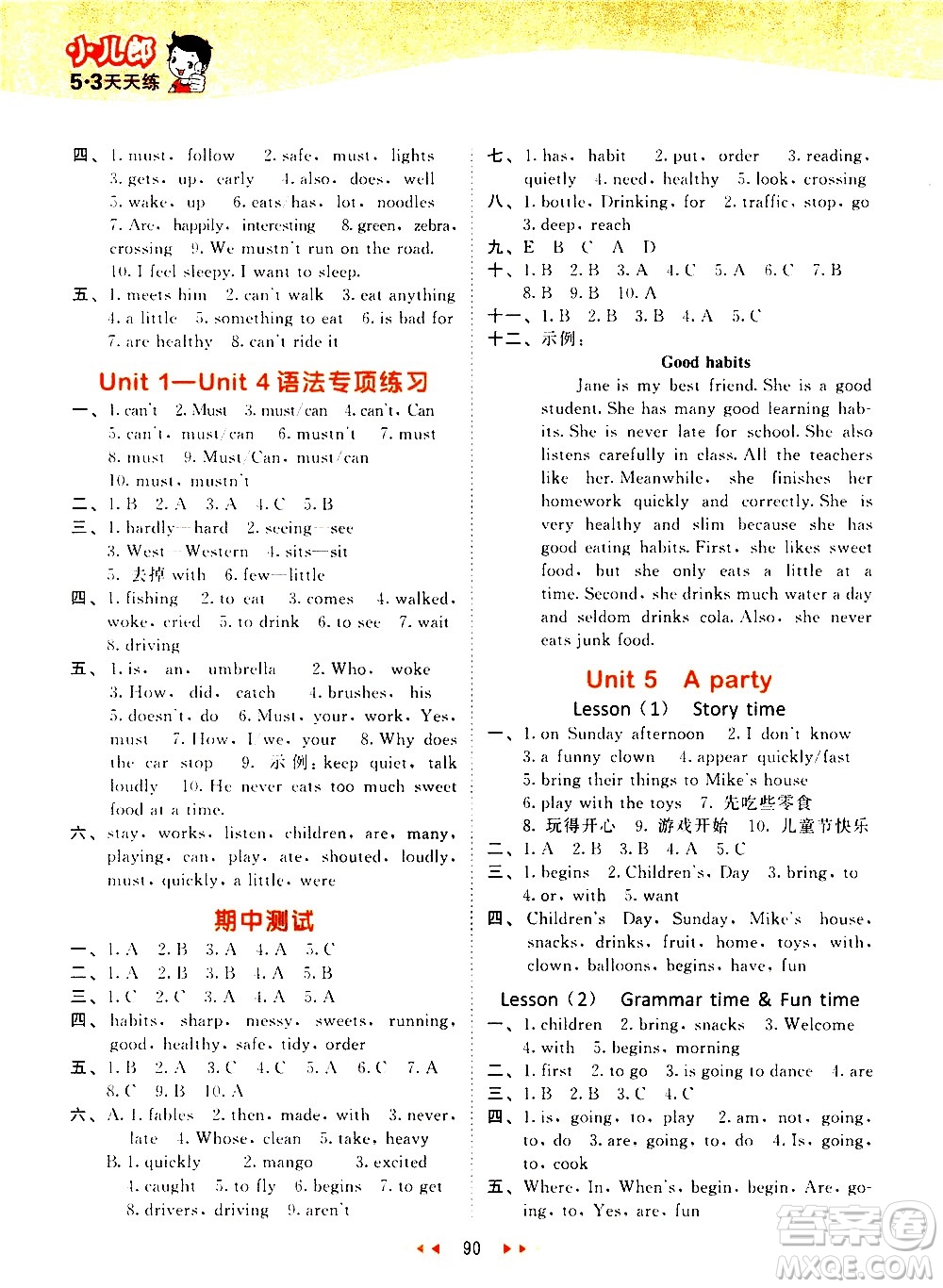 教育科學出版社2021春季53天天練小學英語六年級下冊YL譯林版答案