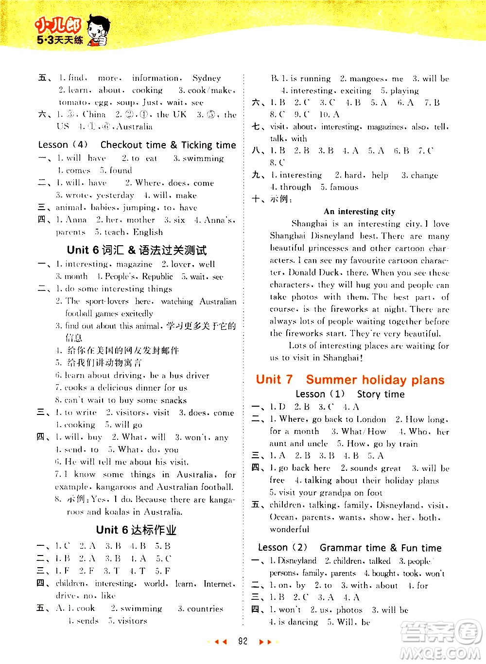 教育科學出版社2021春季53天天練小學英語六年級下冊YL譯林版答案