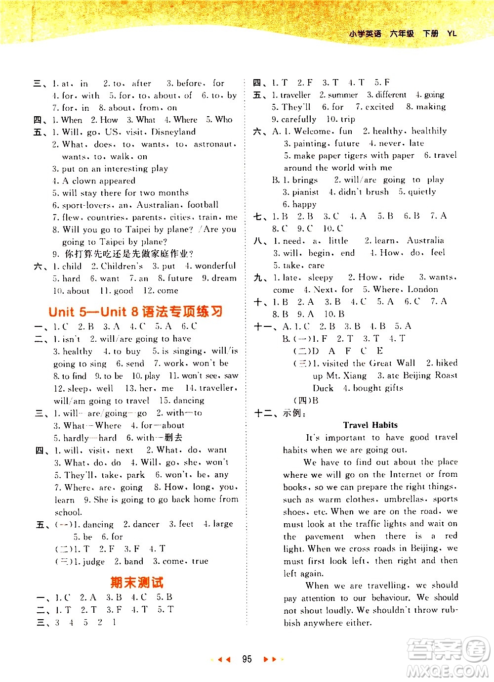 教育科學出版社2021春季53天天練小學英語六年級下冊YL譯林版答案