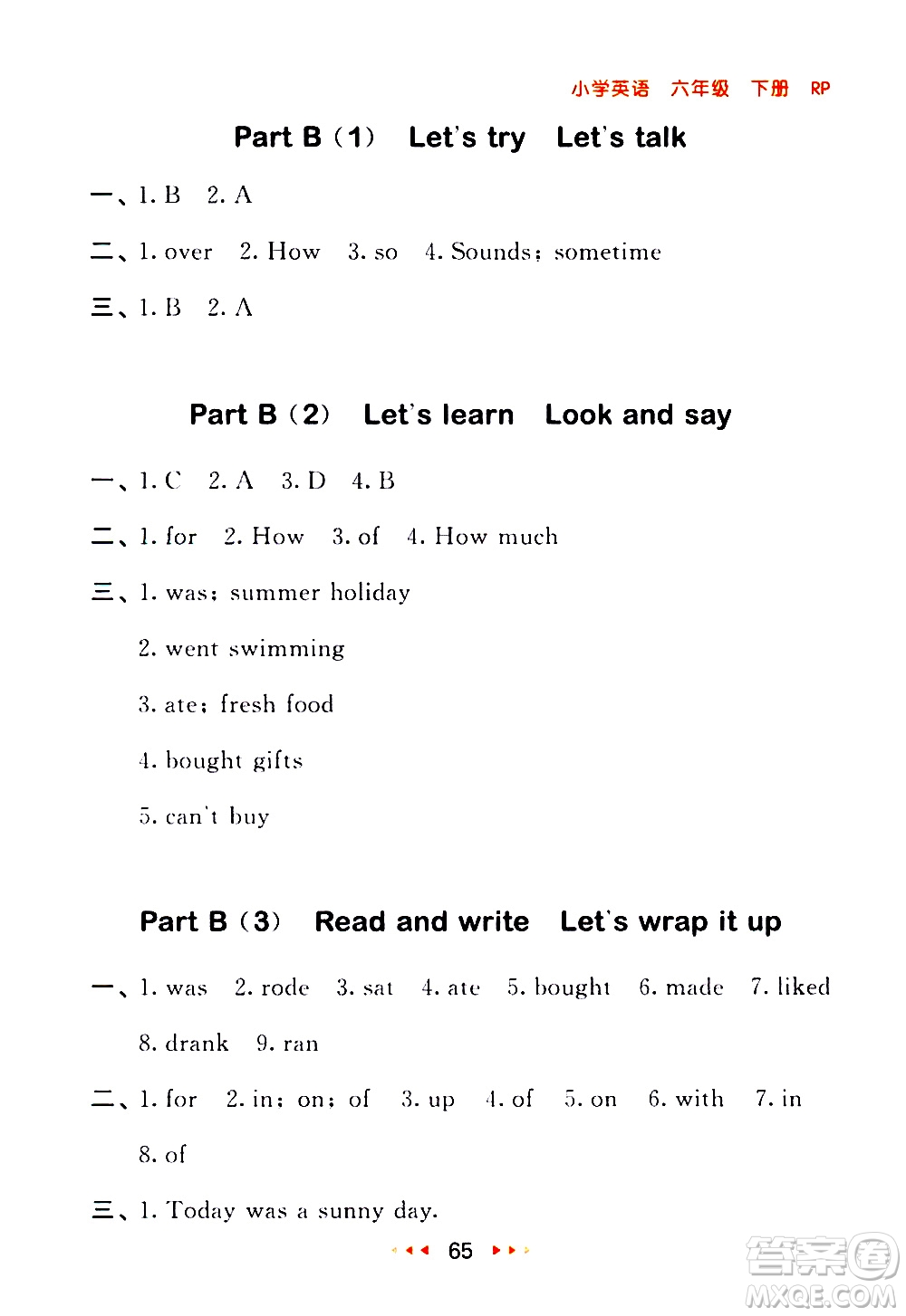 教育科學(xué)出版社2021春季53隨堂測(cè)小學(xué)英語六年級(jí)下冊(cè)RP人教版答案