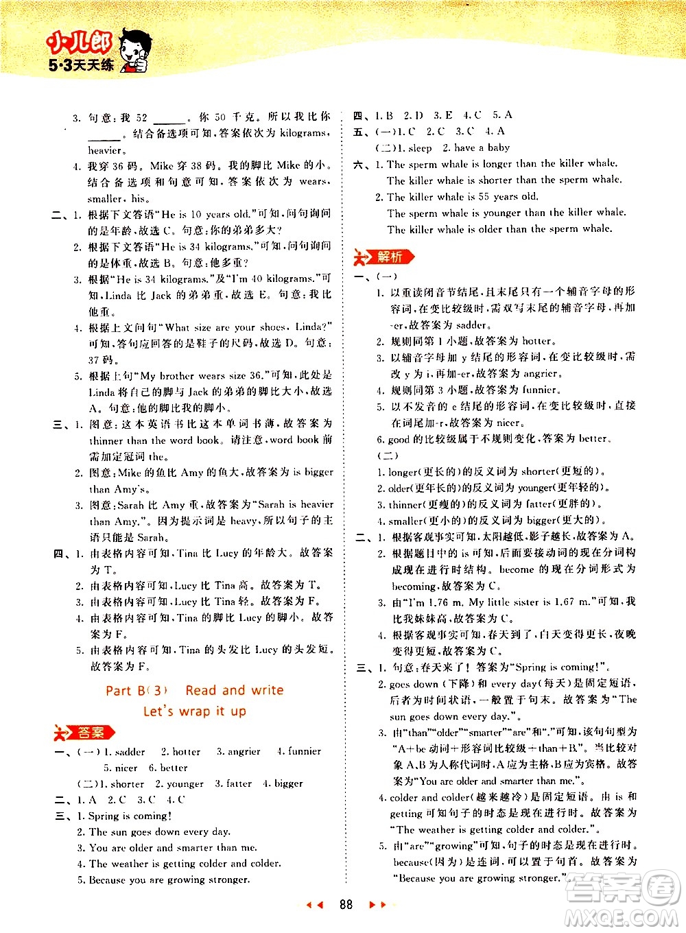 教育科學(xué)出版社2021春季53天天練小學(xué)英語(yǔ)六年級(jí)下冊(cè)RP人教版答案