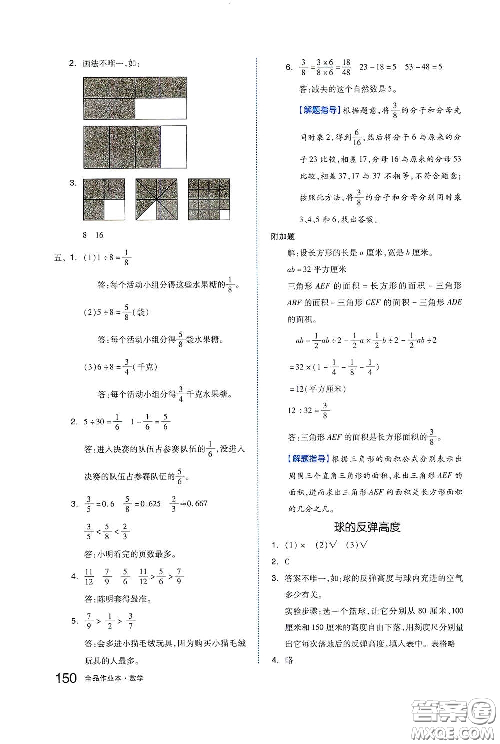 天津人民出版社2021春全品作業(yè)本五年級(jí)數(shù)學(xué)下冊(cè)蘇教版答案