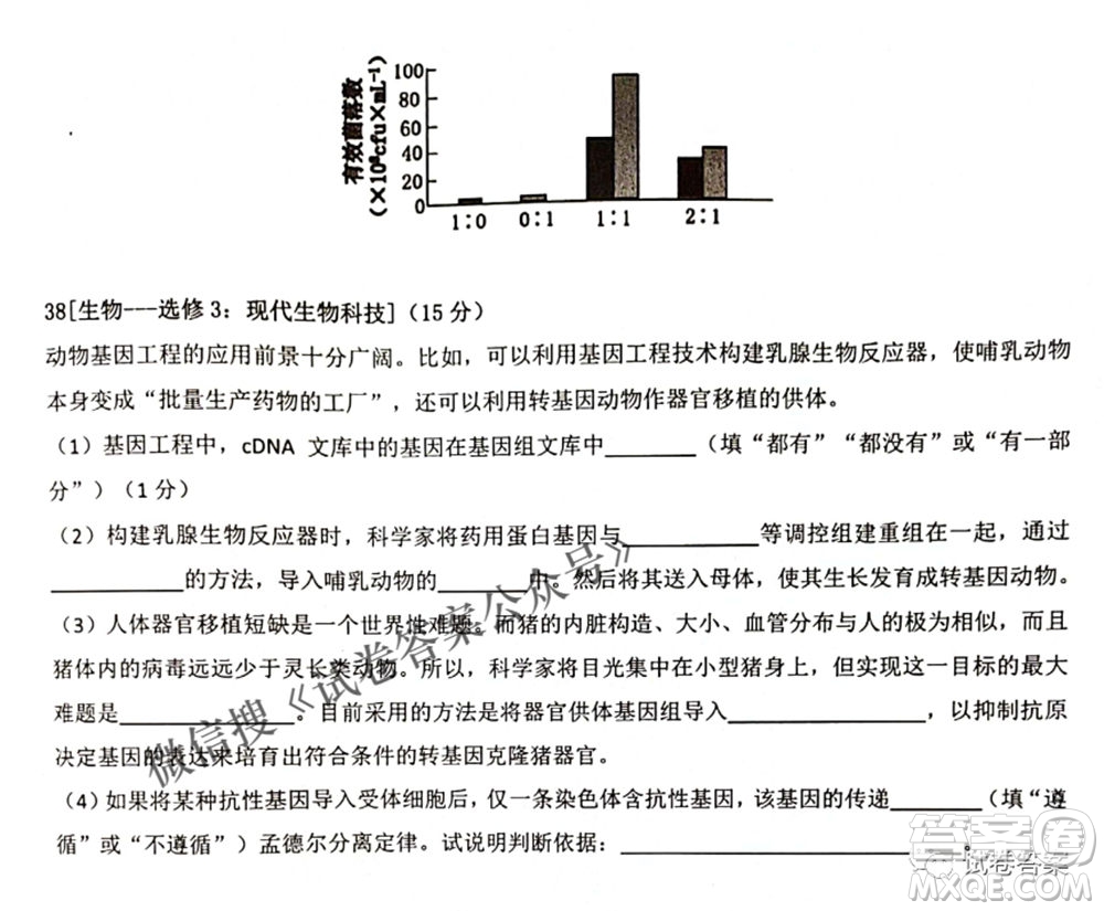 江西省八所重點(diǎn)中學(xué)2021屆高三聯(lián)考理科綜合試題及答案