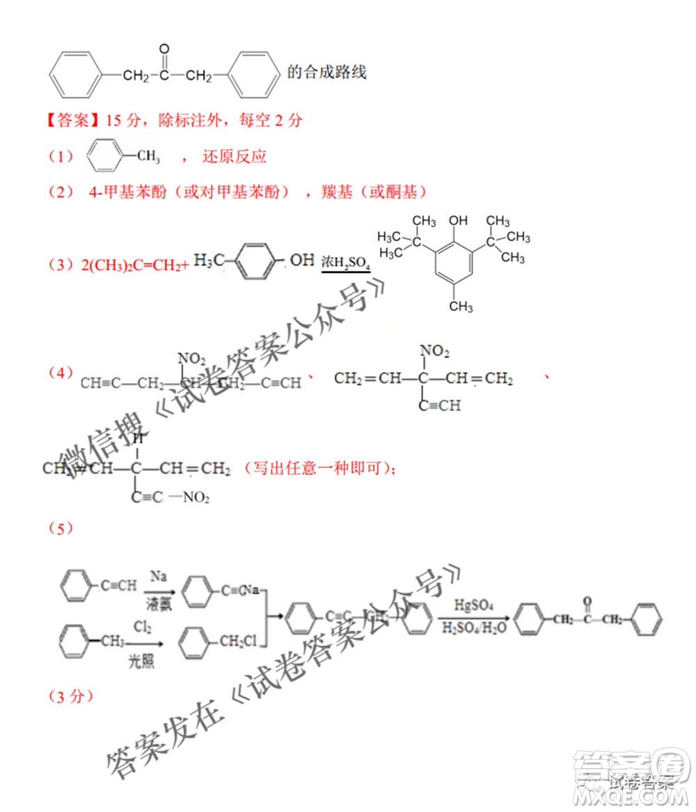 江西省八所重點(diǎn)中學(xué)2021屆高三聯(lián)考理科綜合試題及答案