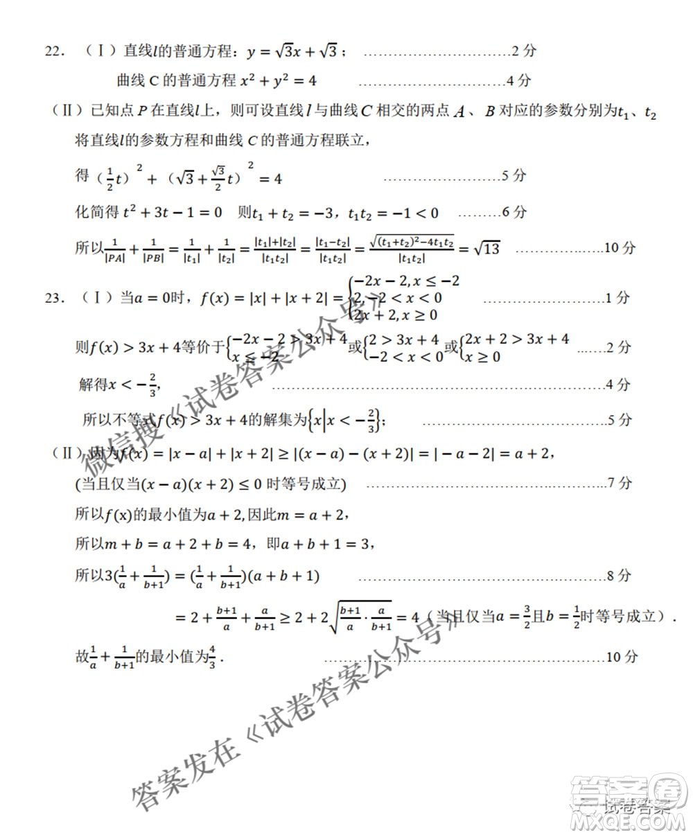 2021年池州市普通高中高三教學(xué)質(zhì)量統(tǒng)一監(jiān)測理科數(shù)學(xué)試題及答案