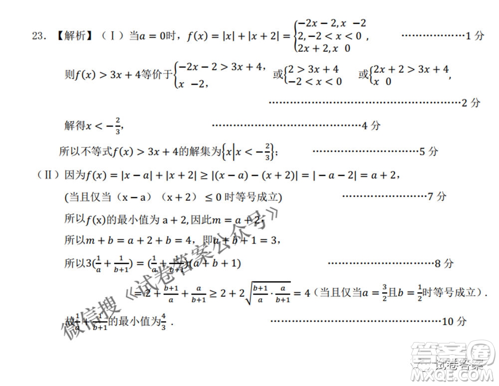 2021年池州市普通高中高三教學(xué)質(zhì)量統(tǒng)一監(jiān)測文科數(shù)學(xué)試題及答案