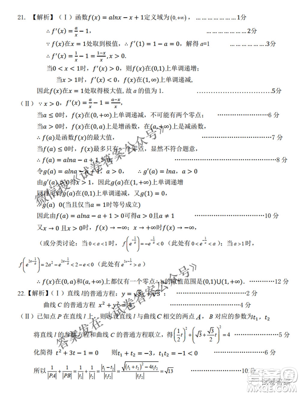 2021年池州市普通高中高三教學(xué)質(zhì)量統(tǒng)一監(jiān)測文科數(shù)學(xué)試題及答案