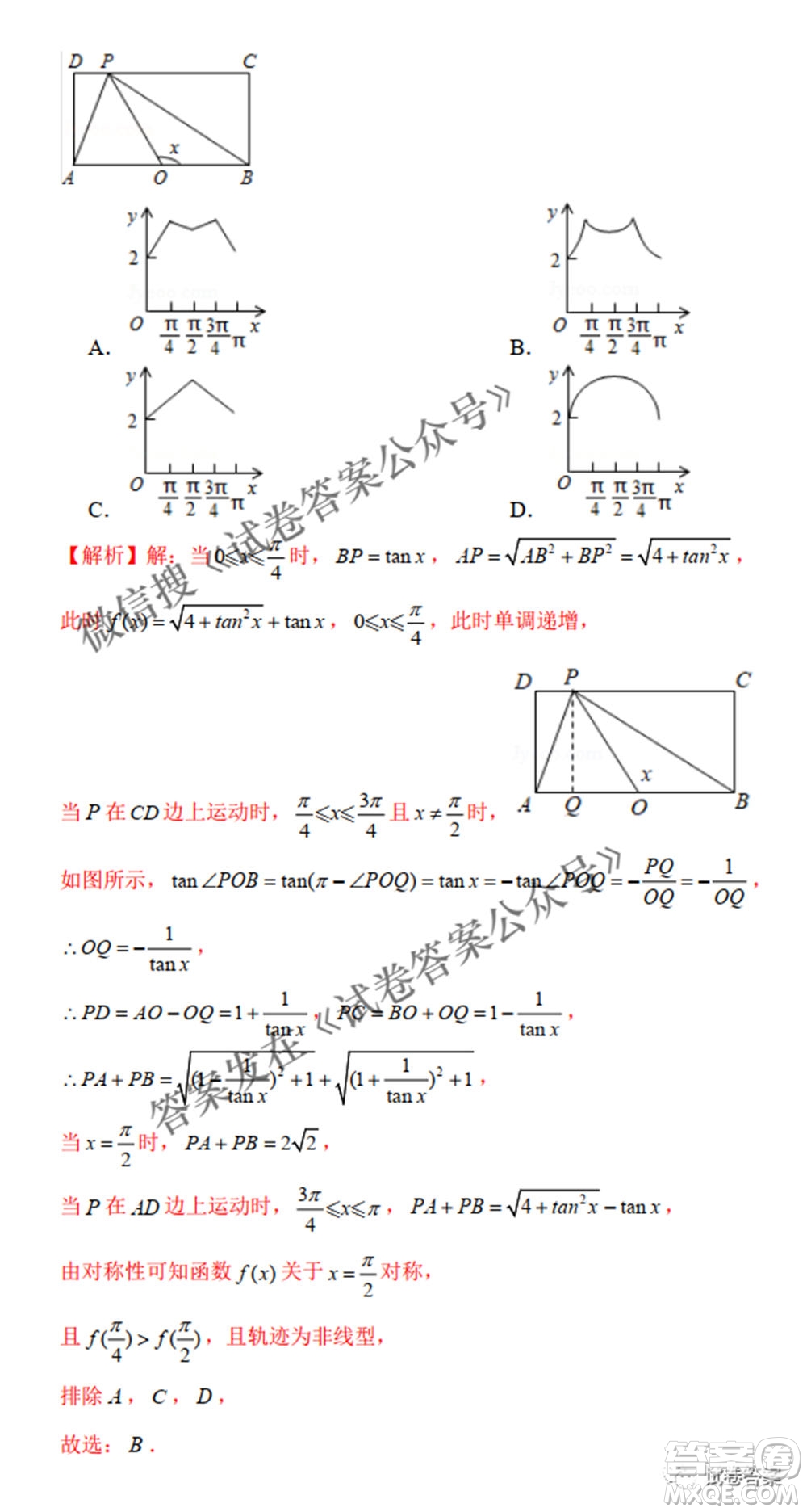 2021年新高考數(shù)學(xué)實戰(zhàn)演練仿真模擬卷1答案