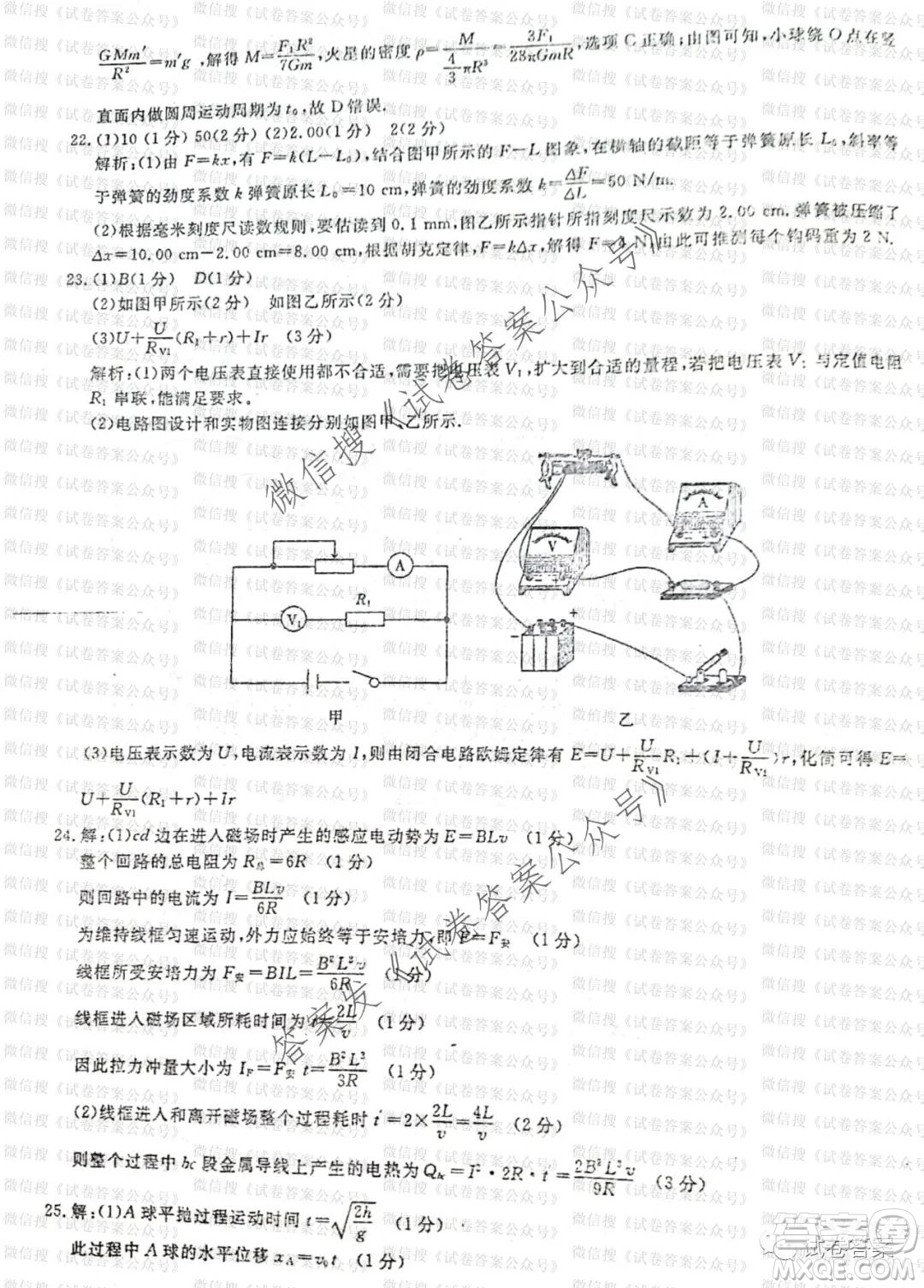 百校大聯(lián)考全國(guó)百所名校2021屆高三大聯(lián)考調(diào)研試卷八理科綜合試題及答案