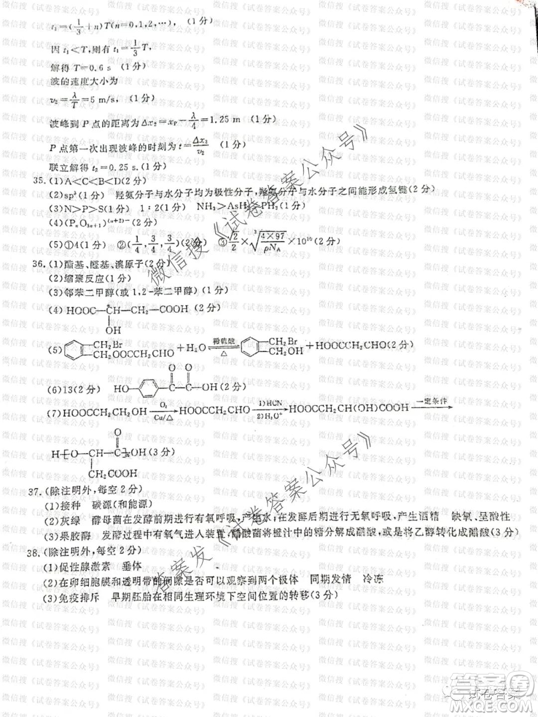 百校大聯(lián)考全國(guó)百所名校2021屆高三大聯(lián)考調(diào)研試卷八理科綜合試題及答案