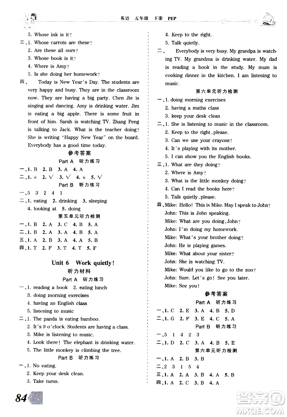 江西人民出版社2021王朝霞創(chuàng)維新課堂英語五年級下冊PEP人教版答案