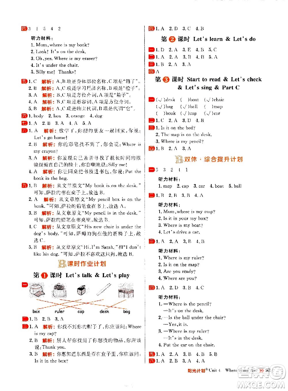 延邊大學(xué)出版社2021春陽(yáng)光計(jì)劃小學(xué)同步英語(yǔ)三年級(jí)下冊(cè)RJ人教版答案