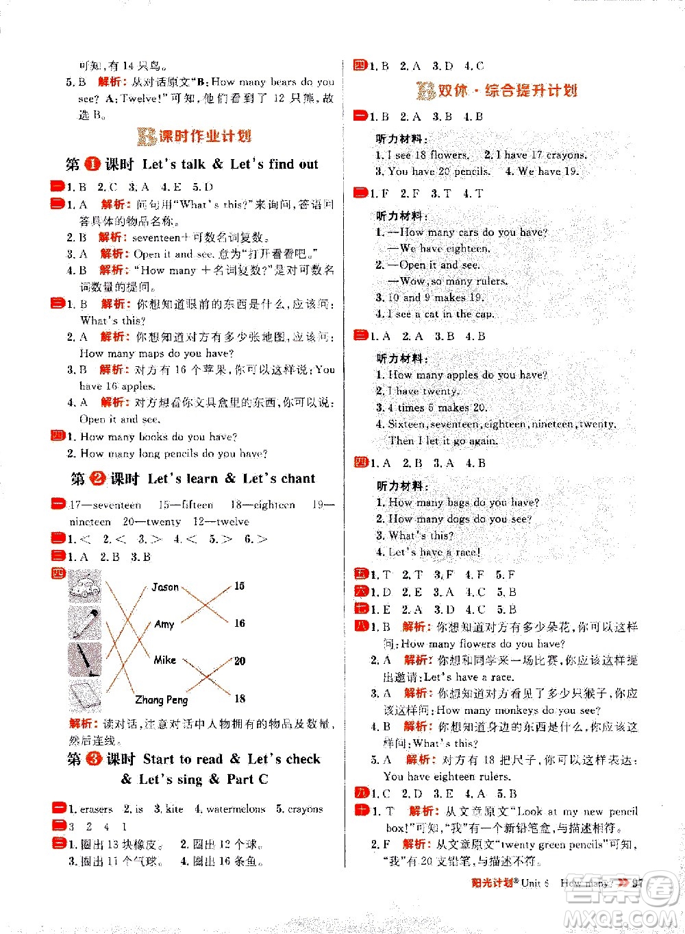 延邊大學(xué)出版社2021春陽(yáng)光計(jì)劃小學(xué)同步英語(yǔ)三年級(jí)下冊(cè)RJ人教版答案