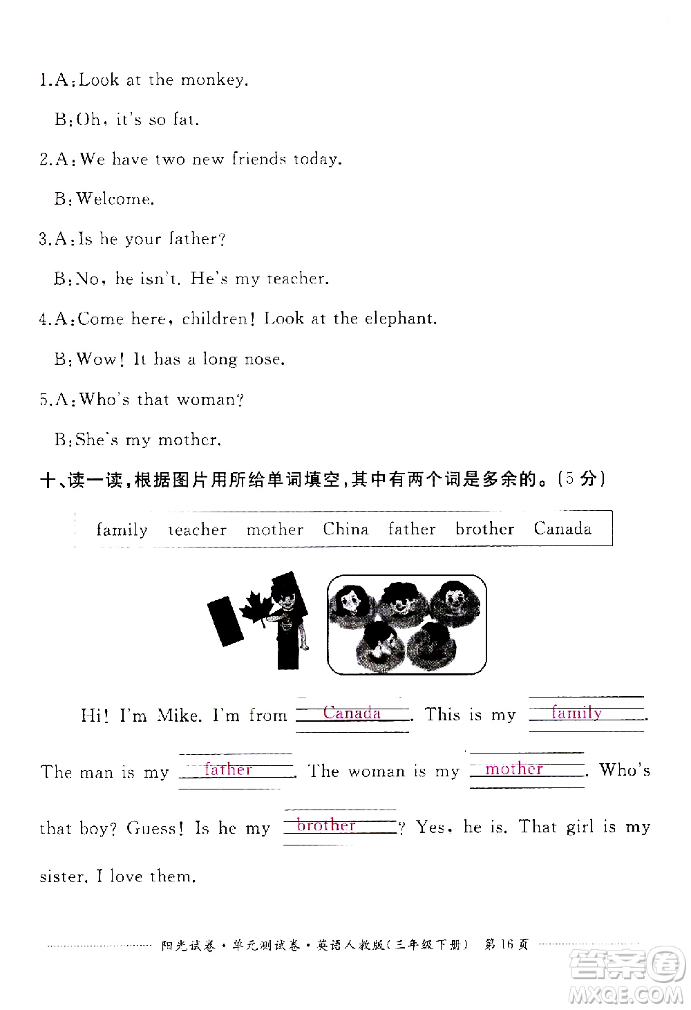 江西高校出版社2021陽光試卷單元測試卷英語三年級下冊人教版答案