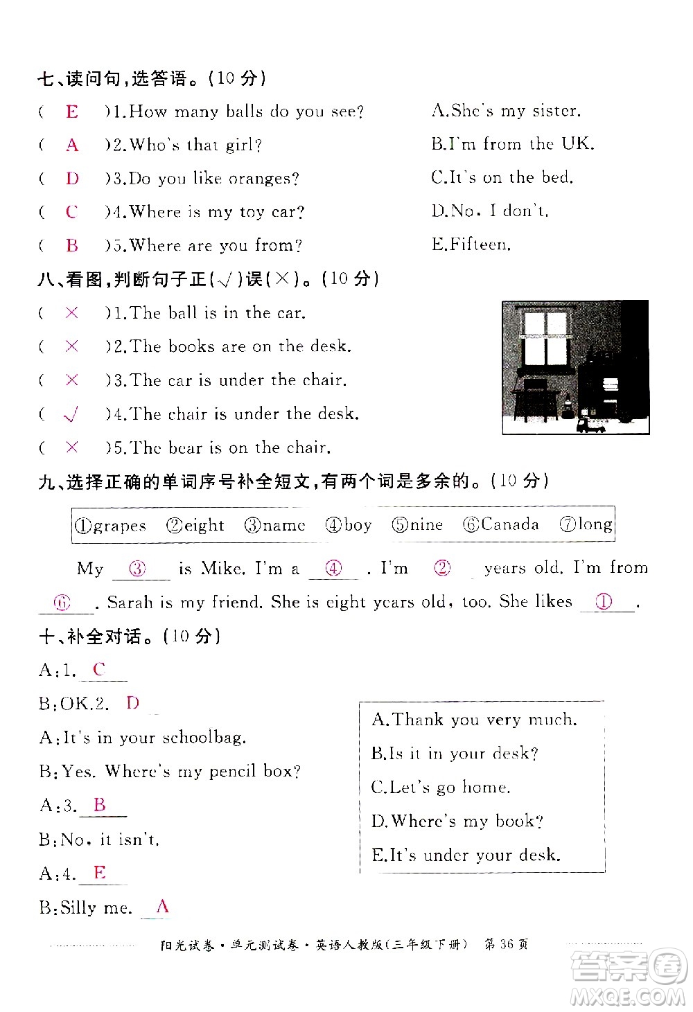 江西高校出版社2021陽光試卷單元測試卷英語三年級下冊人教版答案