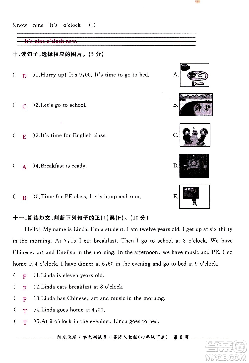 江西高校出版社2021陽光試卷單元測試卷英語四年級下冊人教版答案