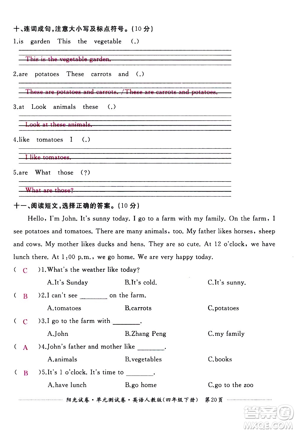 江西高校出版社2021陽光試卷單元測試卷英語四年級下冊人教版答案