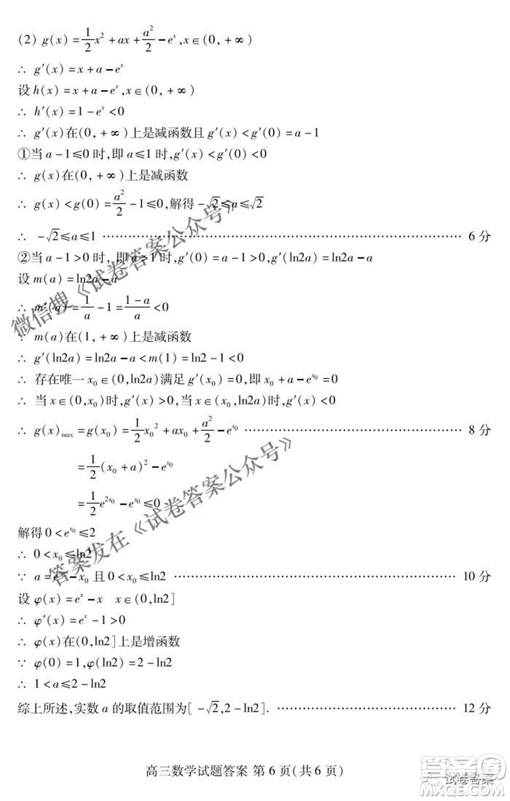 2021屆山東新高考質(zhì)量測評聯(lián)盟4月聯(lián)考高三數(shù)學(xué)試題及答案