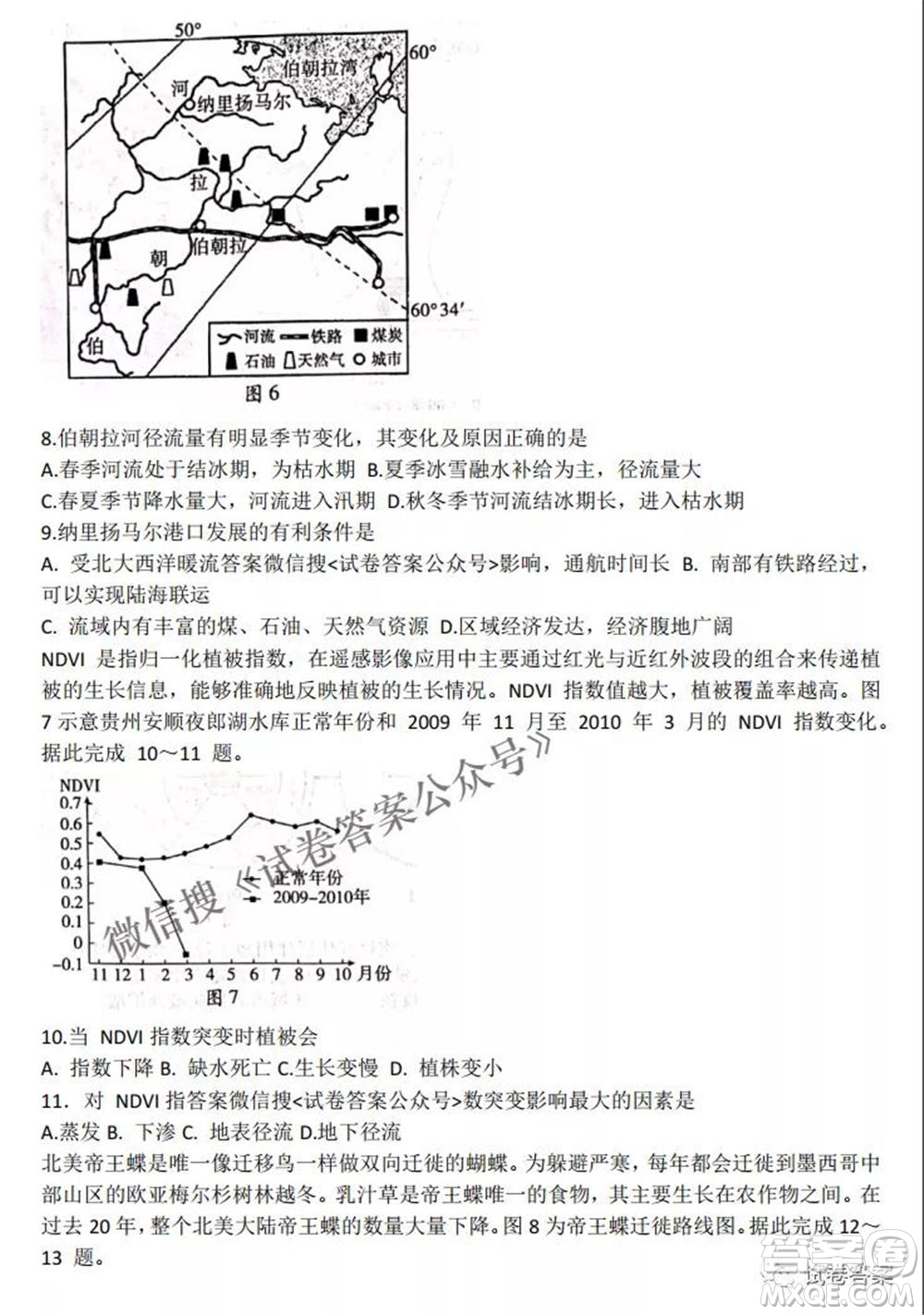 2021屆山東新高考質量測評聯(lián)盟4月聯(lián)考高三地理試題及答案