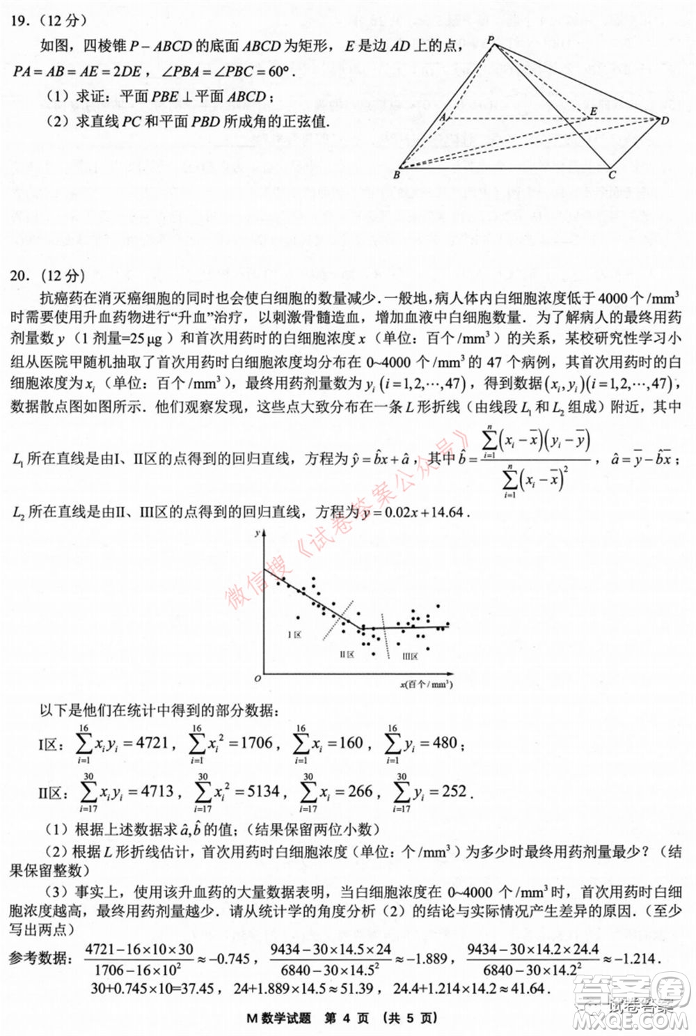 2021屆福建高三診斷性練習數(shù)學試題及答案