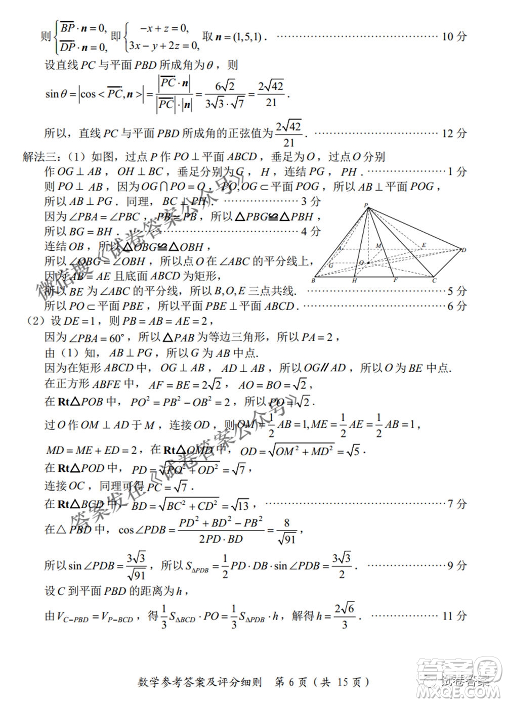 2021屆福建高三診斷性練習數(shù)學試題及答案