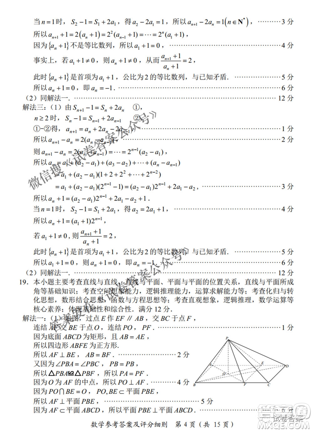 2021屆福建高三診斷性練習數(shù)學試題及答案