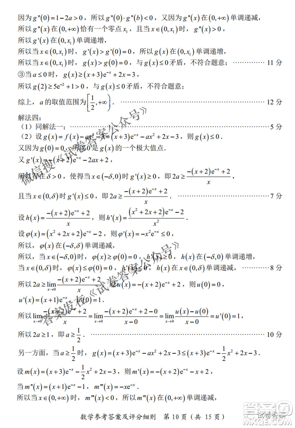 2021屆福建高三診斷性練習數(shù)學試題及答案