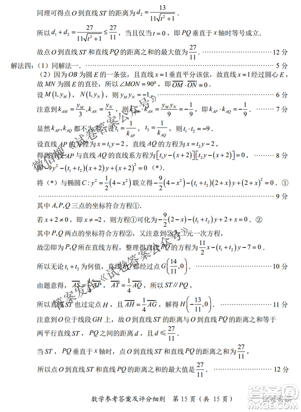 2021屆福建高三診斷性練習數(shù)學試題及答案