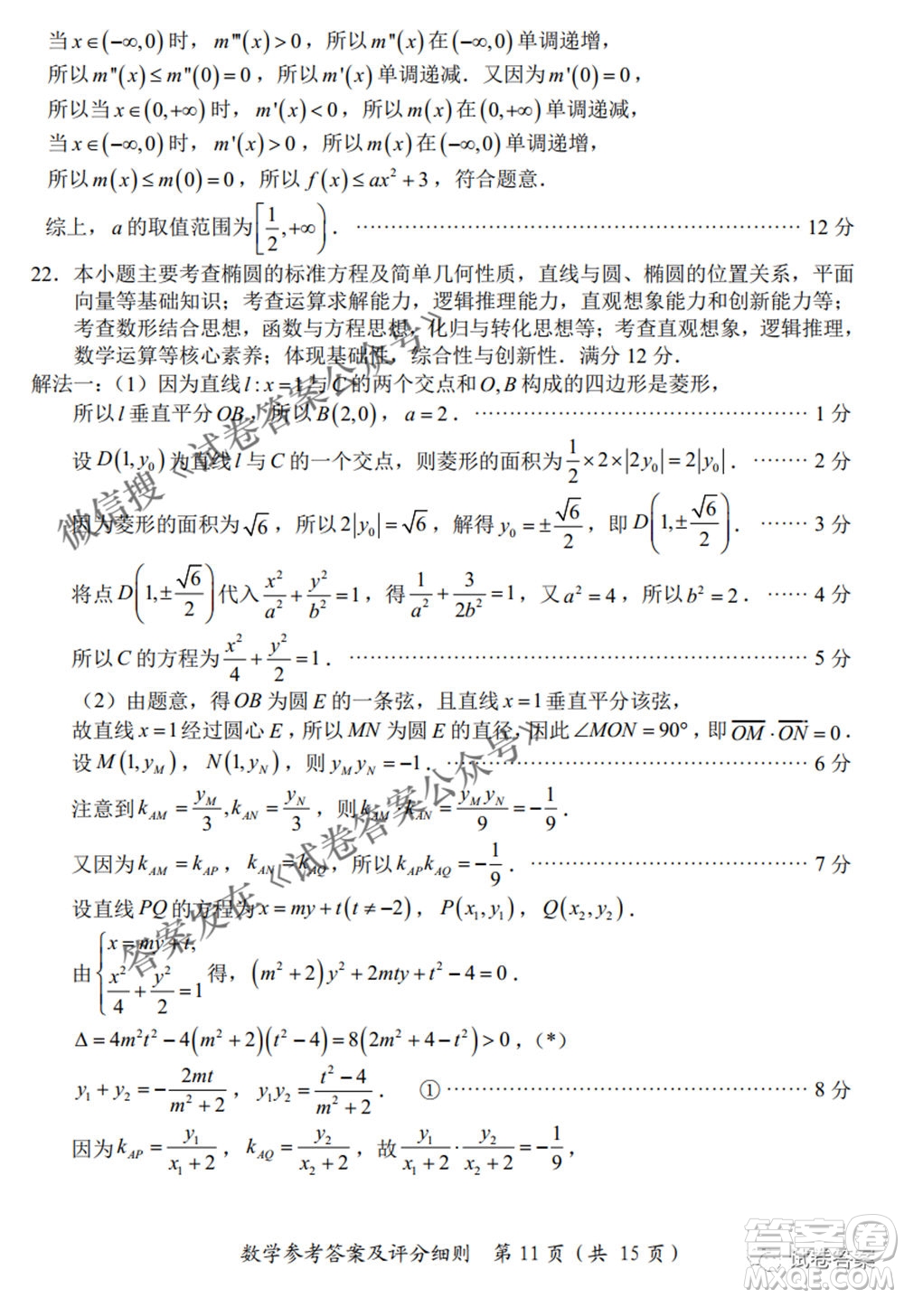 2021屆福建高三診斷性練習數(shù)學試題及答案