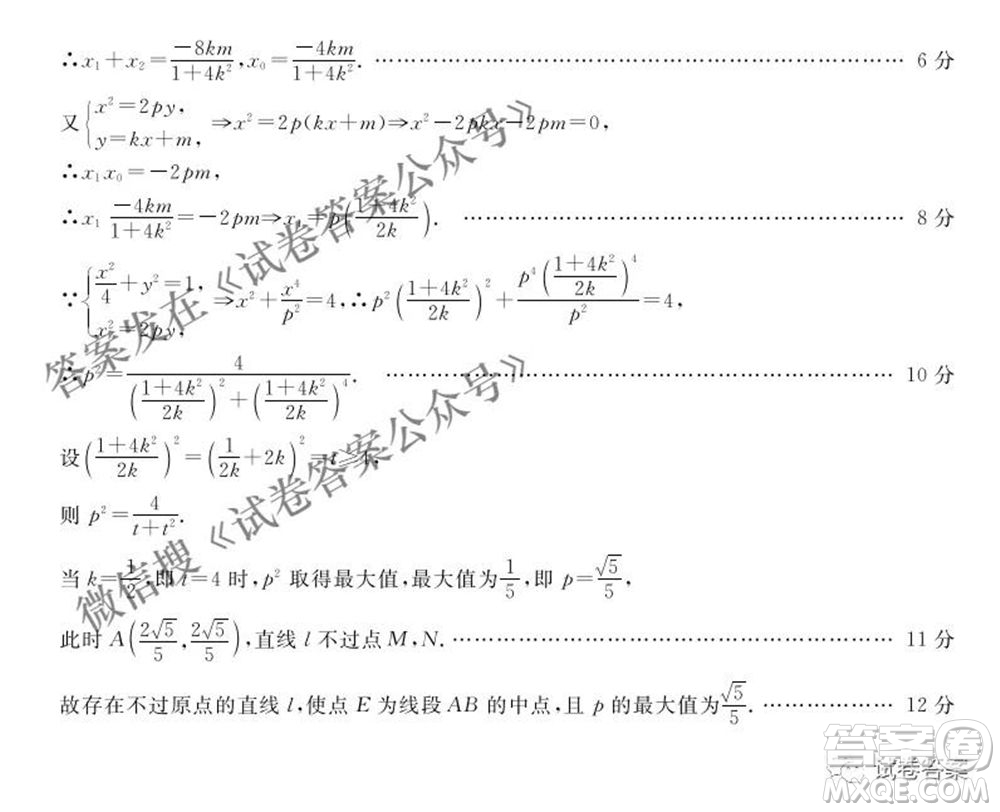 河北2021年普通高等學校招生全國統一模擬考試數學試題及答案